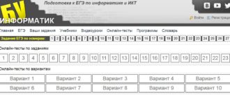 ЛК «Информатик БУ»