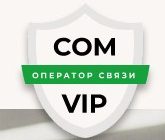 ЛК «COM VIP»