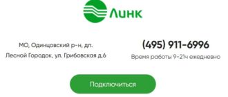 ЛК «llc link»