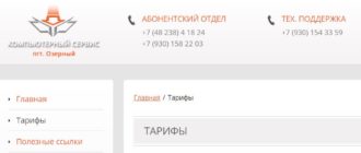 ЛК «Компьютерный сервис»