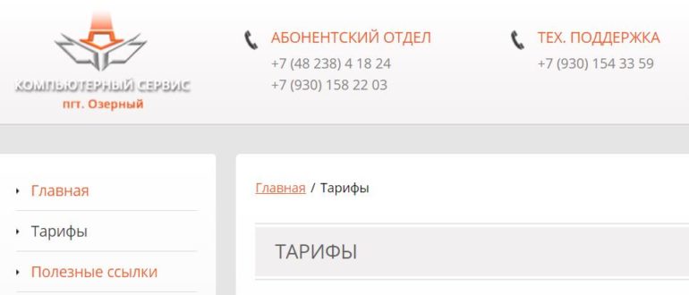 ЛК «Компьютерный сервис»