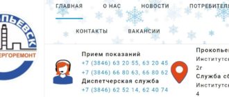 ЛК «Prk Teplo»