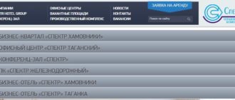 ЛК «УК МНПО СПЕКТР»