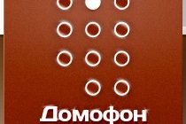 ЛК «Домофон Сервис» Красноярск