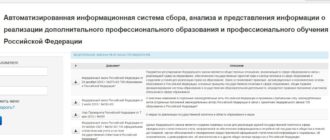 ЛК «As dpe mon Gov»