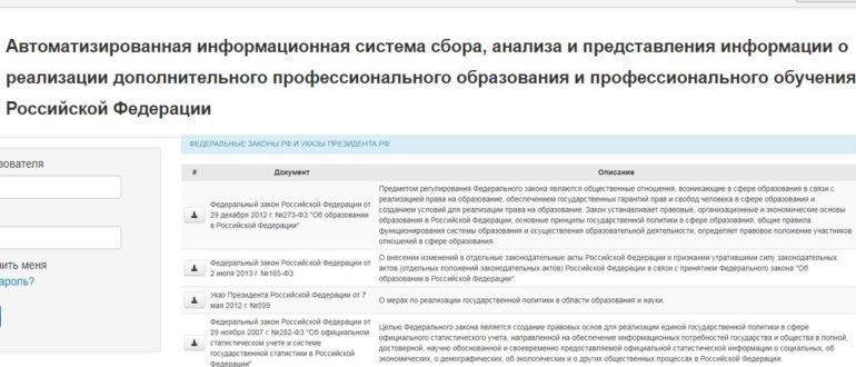 ЛК «As dpe mon Gov»