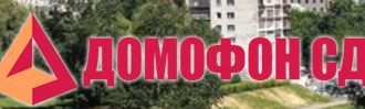 ЛК «Домофон СД»