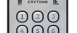 ЛК «Домофон Спутник»