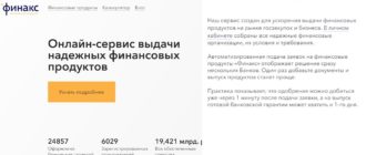 ЛК «Финакс»