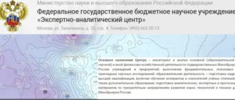 ЛК «Аттестация Ру»