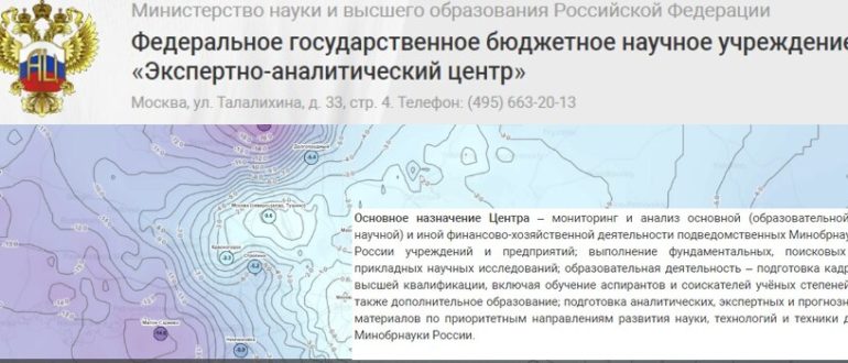 ЛК «Аттестация Ру»