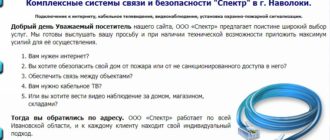 ЛК «Спектр Наволоки»