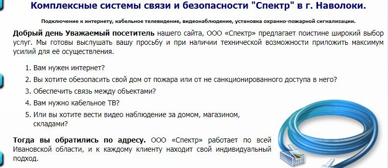 ЛК «Спектр Наволоки»