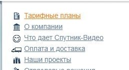 ЛК «Спутник-Видео»