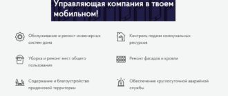 ЛК «Свой Дом»