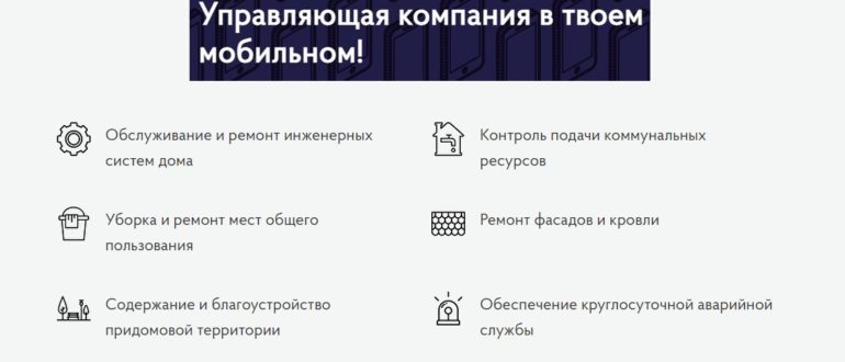 ЛК «Свой Дом»