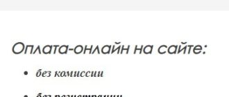 ЛК «ТИО СПУТНИК»