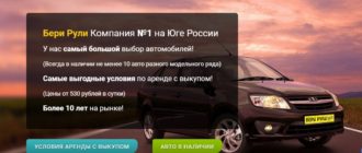 ЛК «Бери Рули»