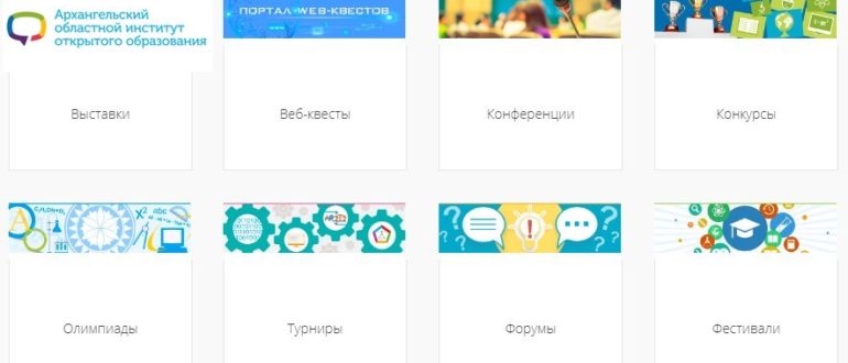 ЛК «АОИОО»