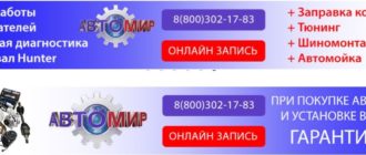 ЛК«Автомир33»