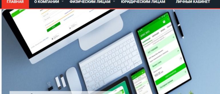 ЛК «ЕРКЦ» Прохладный