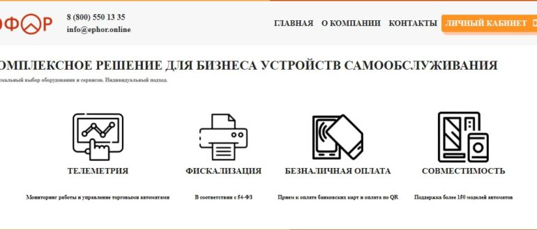 ЛК «Эфор»