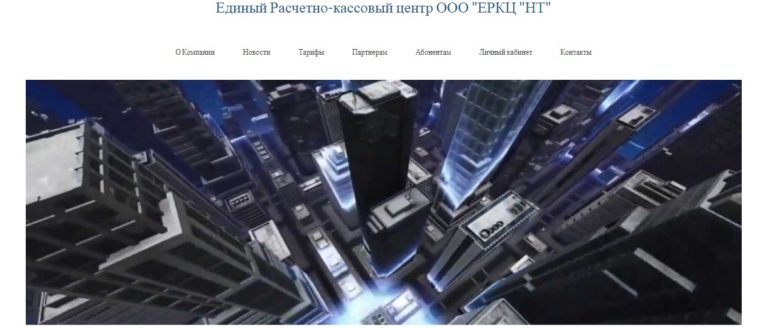 ЛК «ЕРКЦ «НТ»