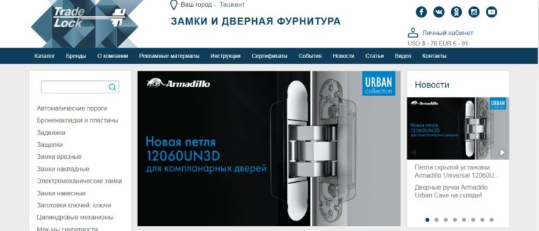 ЛК «Trade Lock»