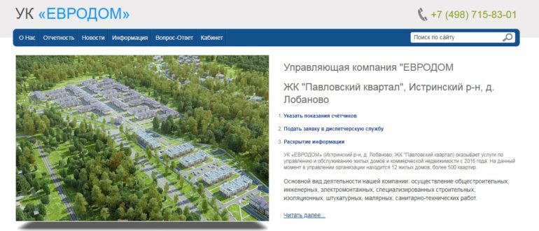 ЛК «ЕВРОДОМ»