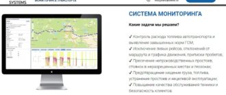 ЛК «ФортСистемс»