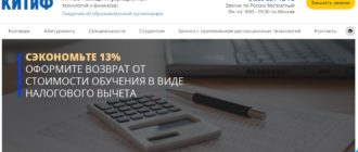 ЛК «КИТиФ»