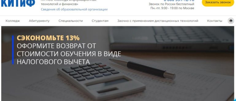 ЛК «КИТиФ»