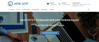 ЛК «ИПК АПР»
