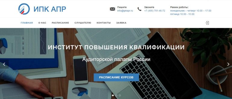 ЛК «ИПК АПР»