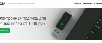 ЛК «ITCOM»