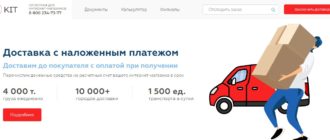 ЛК «Е-Кит»