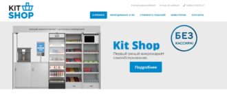ЛК «Kit Shop»