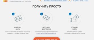 ЛК «Ростахокарт»