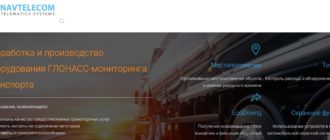 ЛК «НавТелеком»