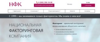 ЛК «НФК»