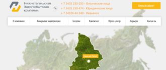 ЛК «НТЭСК»