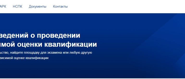 ЛК «Нок-Нарк»
