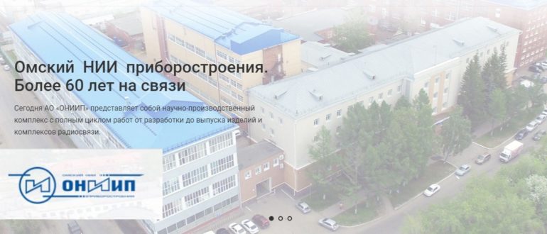 ЛК «ОНИИП»