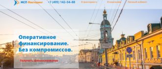 ЛК «МСП Факторинг»