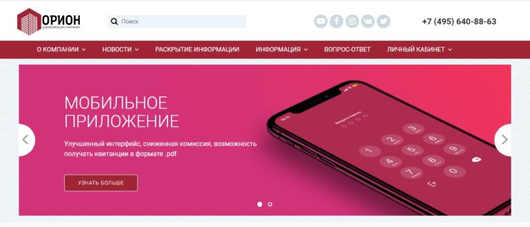 ЛК Ук «Орион»