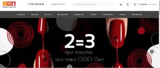 ЛК «ПроКрасота»