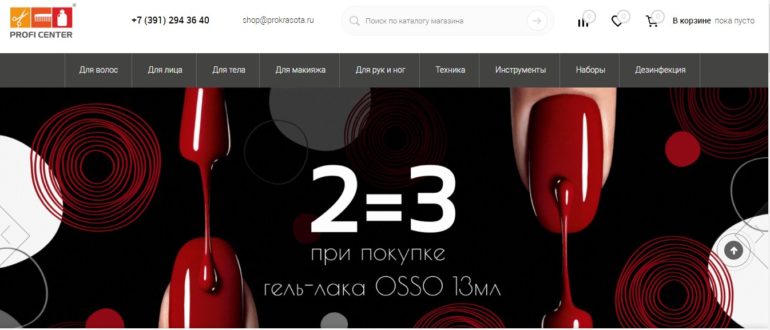 ЛК «ПроКрасота»