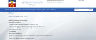 ЛК «ЕРКЦ» Пятигорск