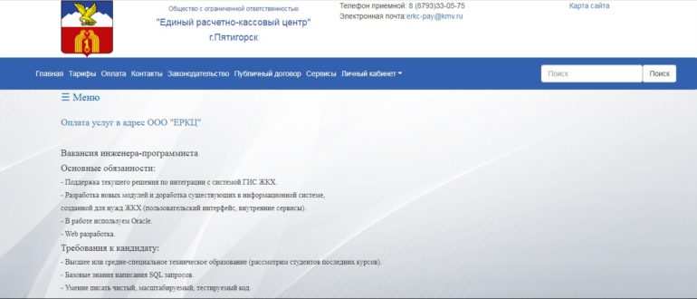ЛК «ЕРКЦ» Пятигорск