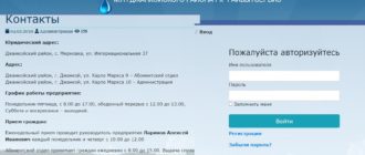 ЛК «РАЙБЫТСЕРВИС»